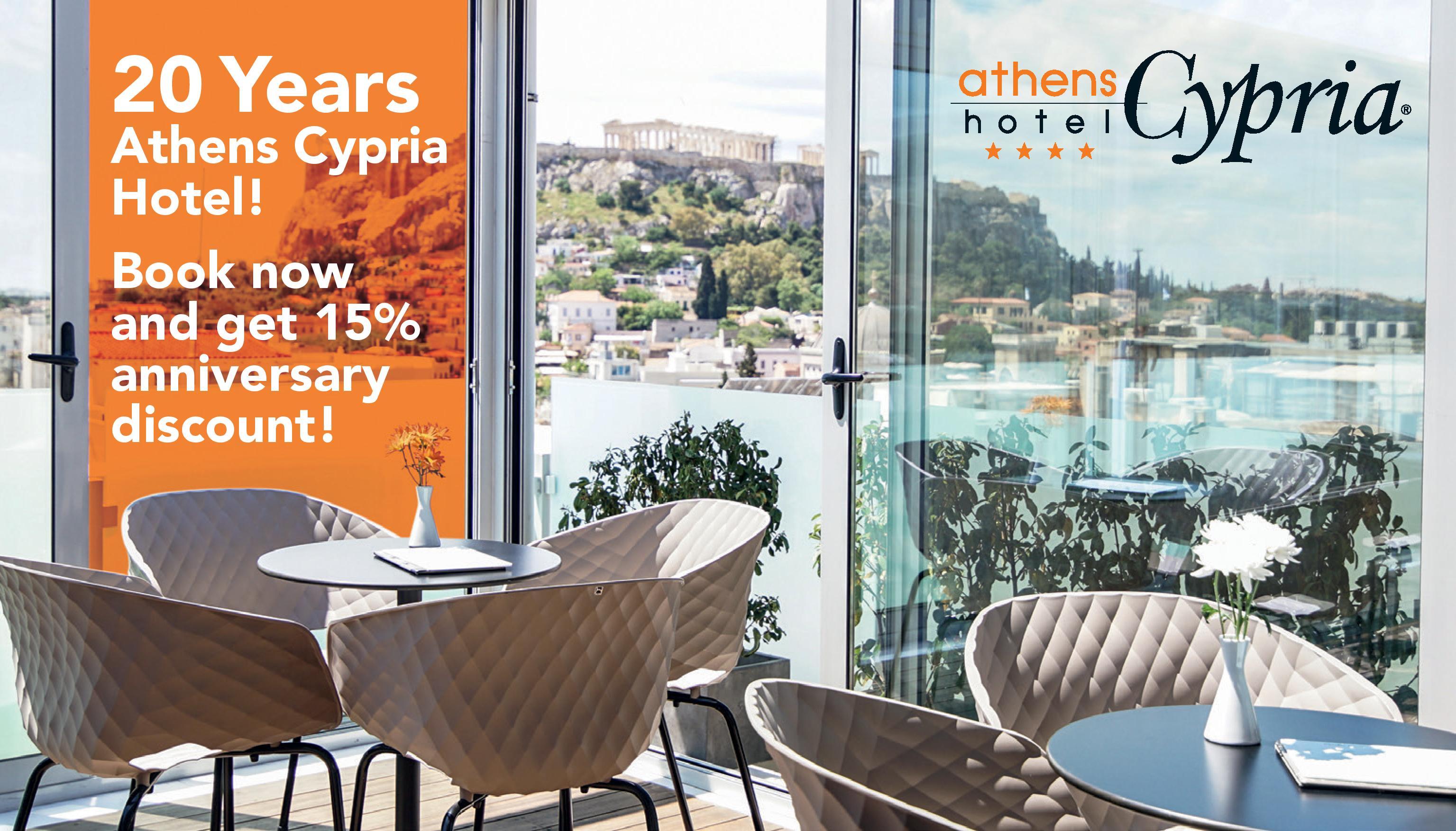 Athens Cypria Hotel Экстерьер фото